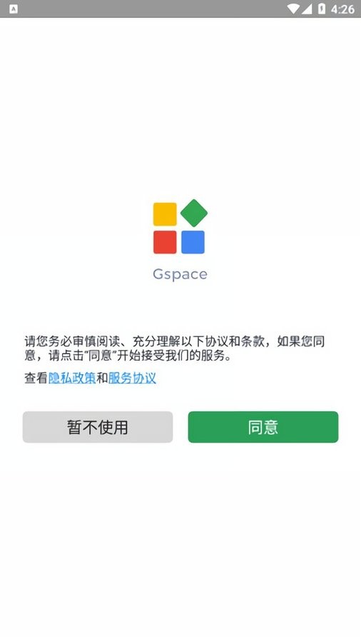 Gspace最新版(华为谷歌安装器) v2.2.8 安卓版 1