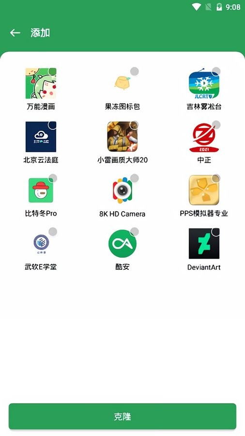 Gspace最新版(华为谷歌安装器) v2.2.8 安卓版 0