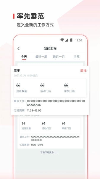 蜜雪通最新版 蜜雪通官方版