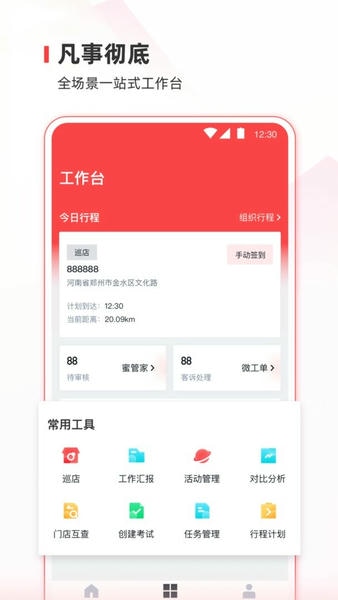 蜜雪通官方最新版 v4.0.0 安卓版 0