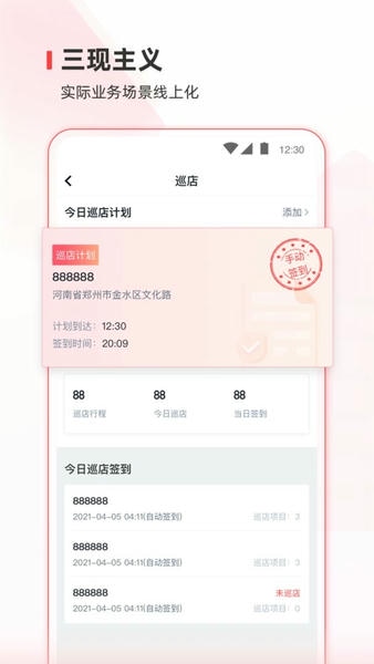 蜜雪通官方最新版 v4.0.0 安卓版 1