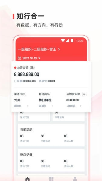 蜜雪通官方最新版 v4.0.0 安卓版 2
