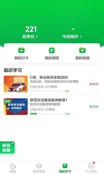 栗子同学软件 栗子同学app免费下载