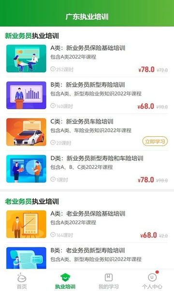 栗子同学软件 v8.1.5 安卓版 4