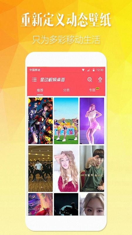安卓主题壁纸软件(改名主题商店) v6.3.3 安卓版 1