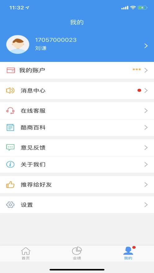 酷商手机版 v1.13.0 安卓版 0