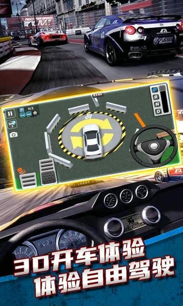 城市开车模拟器游戏 v4.0.2 安卓版 2
