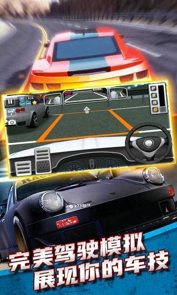 城市开车模拟器游戏 v4.0.2 安卓版 0