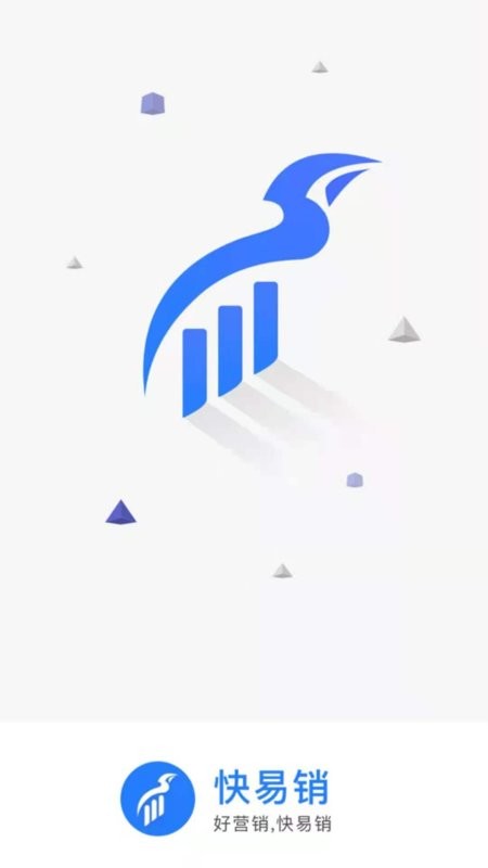 快易销手机客户端 v6.8.0 安卓版 0