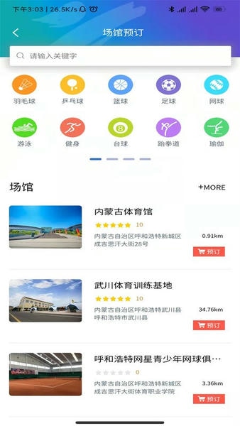 内蒙古蒙享动 蒙享动app下载