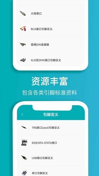 电子电路计算器手机版 v1.5 安卓版 0