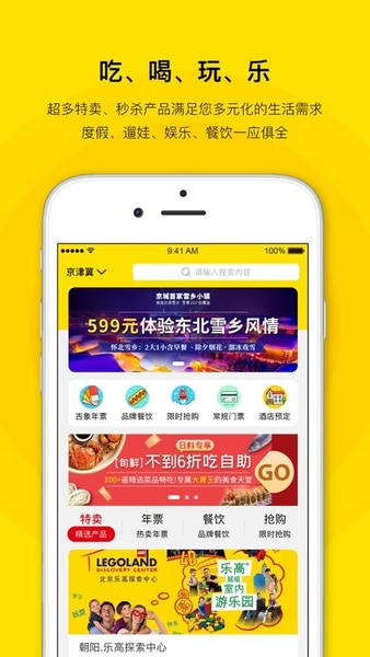亲子年票官方版 亲子年票app下载