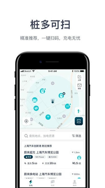加电充电桩 v4.24.0 安卓版 2