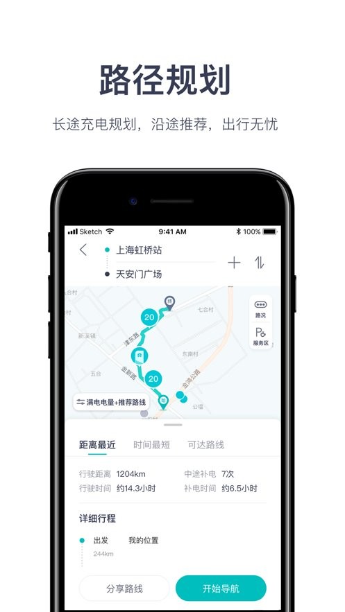 加电充电桩 v4.24.0 安卓版 0