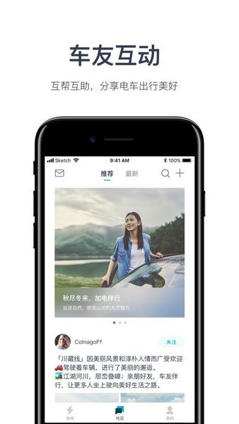 加电充电桩 加电app下载