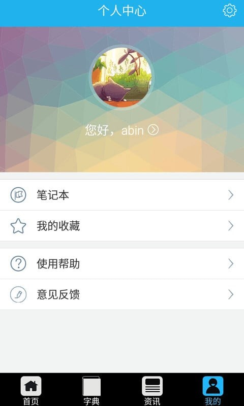 福州话翻译app(福州方言学习) v2.0.4 安卓最新版 1