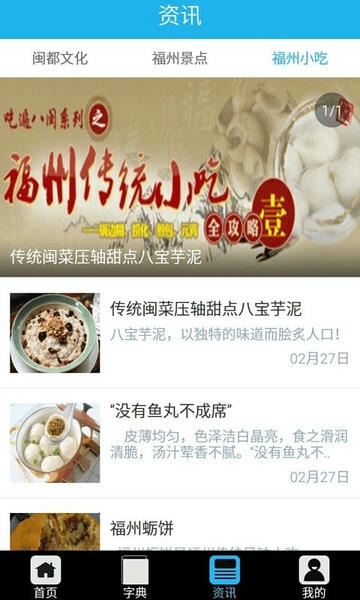 福州话翻译器最新版 福州话翻译器官方版