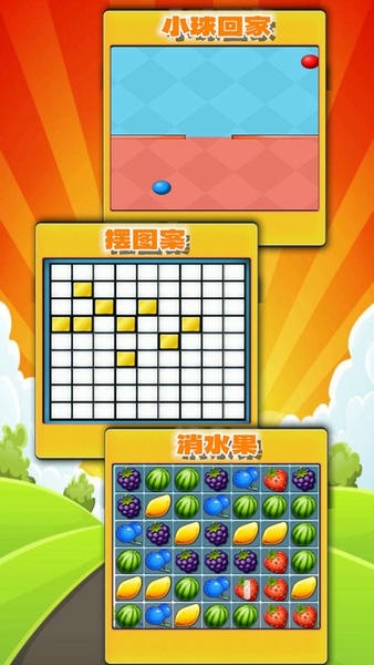 趣味答题猜谜红包版 v1.0.21 安卓官方版 3