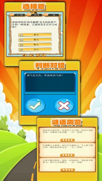 趣味答题猜谜红包版 趣味答题猜谜游戏下载