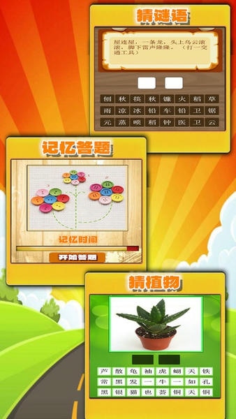 趣味答题猜谜红包版 v1.0.21 安卓官方版 0