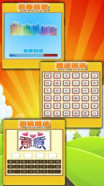 趣味答题猜谜红包版 v1.0.21 安卓官方版 1