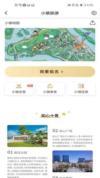 如心小镇软件 如心小镇app下载
