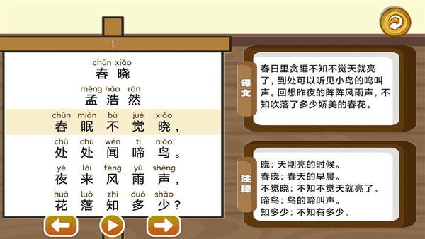 三字经国学朗读软件 三字经国学朗读完整版app下载