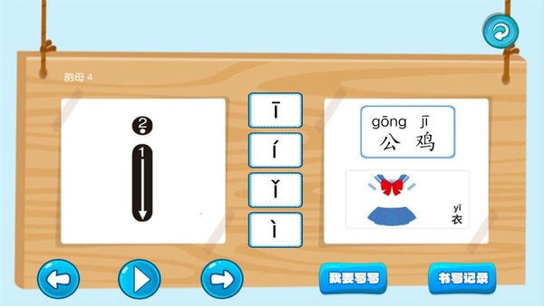 三字经国学朗读软件 v1.0.21 安卓版 2