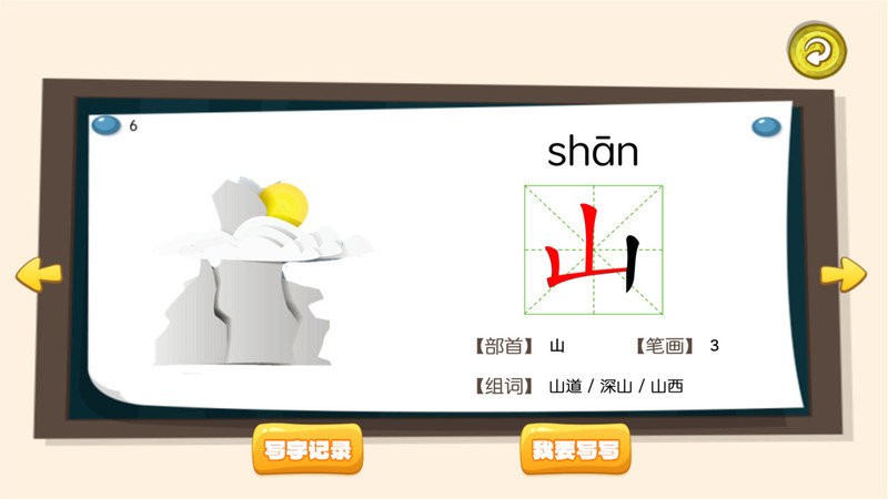 三字经国学朗读软件 v1.0.21 安卓版 3