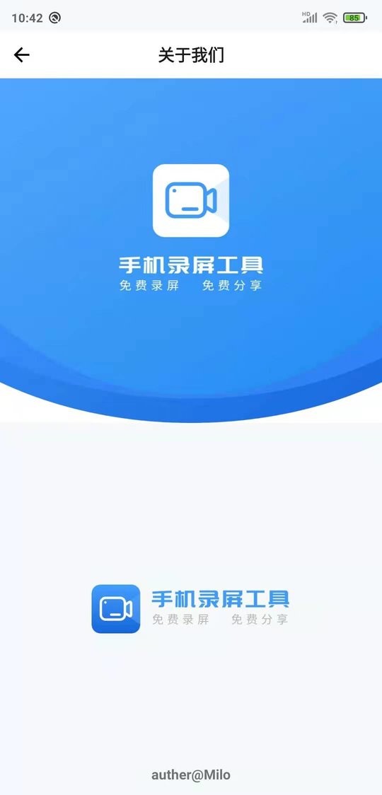 手机录屏工具免费 v1.1.01 安卓版 1