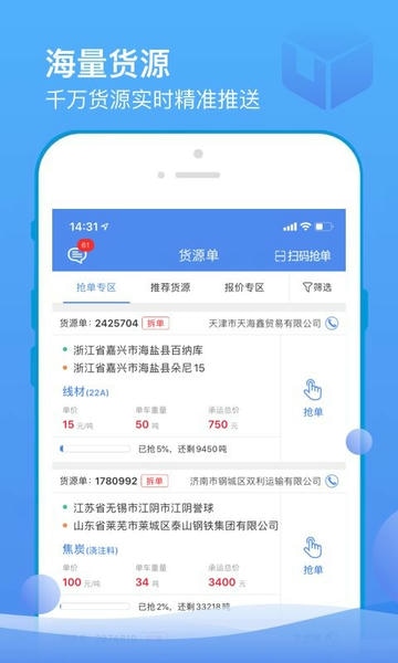 山东物泊最新版本 v2.5.1 安卓版 0