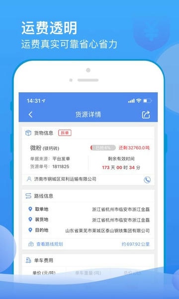 山东物泊最新版本 v2.5.1 安卓版 1
