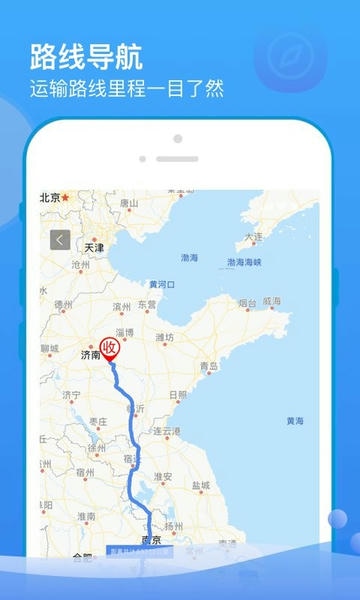 山东物泊最新版本 v2.5.1 安卓版 2