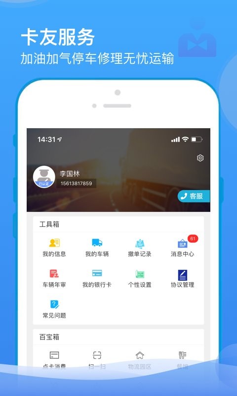 山东物泊最新版本 山东物泊app下载