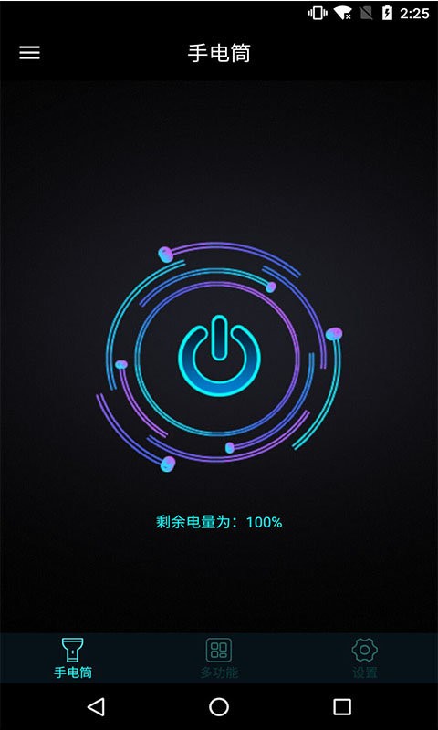 手机灯光特效大师官方版 手机灯光特效大师app下载