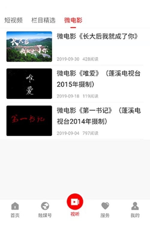 书乡蓬溪最新版 v5.1.0 安卓版 1