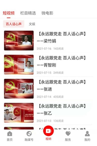 书乡蓬溪最新版 v5.1.0 安卓版 2