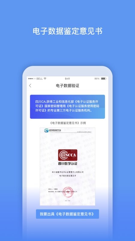 数字原创保护最新版 数字原创保护平台