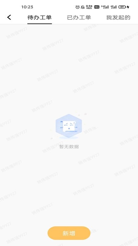 天安汇园区版软件 v3.0.4 安卓版 2