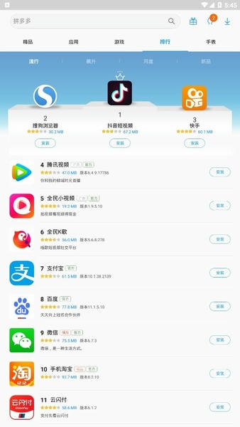 三星应用商店最新版(Galaxy Store) v6.6.14.7 安卓版 2