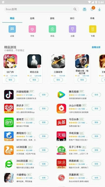 三星应用商店最新版(Galaxy Store) v6.6.14.7 安卓版 1