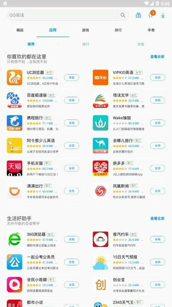 三星应用商店最新版 三星应用商店app官方下载