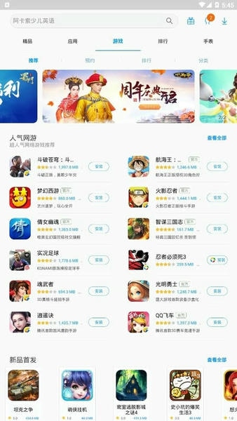 三星应用商店最新版(Galaxy Store) v6.6.14.7 安卓版 0