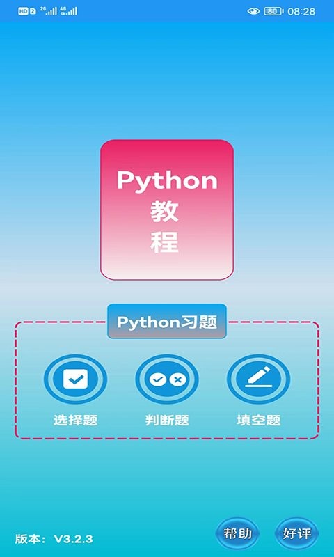 Python语言学习软件 v3.4.1 安卓版 1