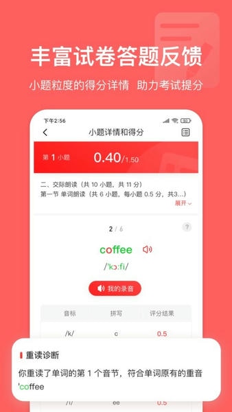 英语说学生版最新版 v3.4.69 安卓版 1