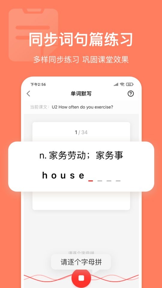英语说学生版最新版 v3.4.69 安卓版 0