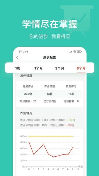 英语说学生版最新版 v3.4.69 安卓版 3