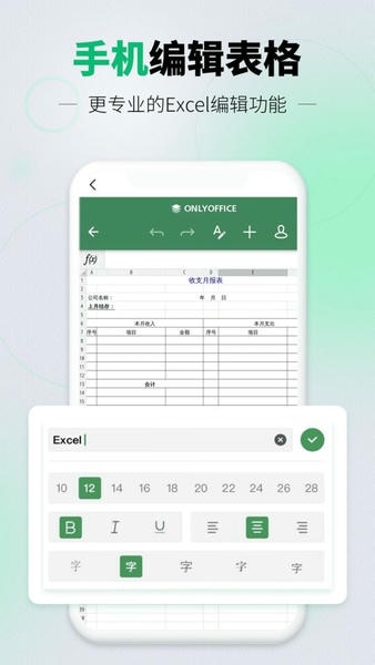 速编手机表格app 速编手机表格软件