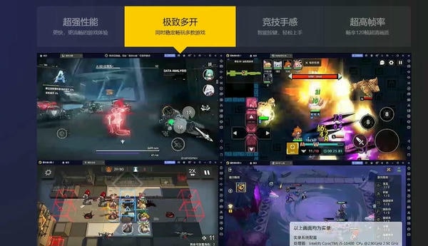 雷电模拟器绿色精简版 v9.1.40.0 最新版 0