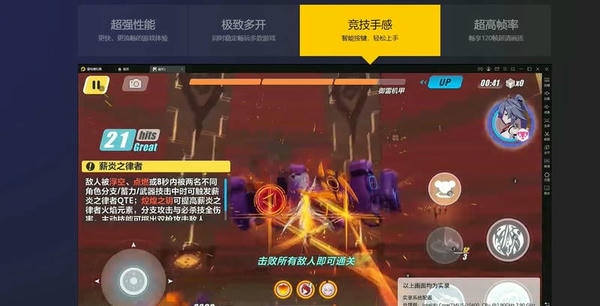 雷电模拟器绿色精简版 v9.1.40.0 最新版 1